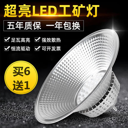 LED工矿灯厂房吊灯100w 200w 超亮鳍片车间仓库工业 体育馆天棚灯