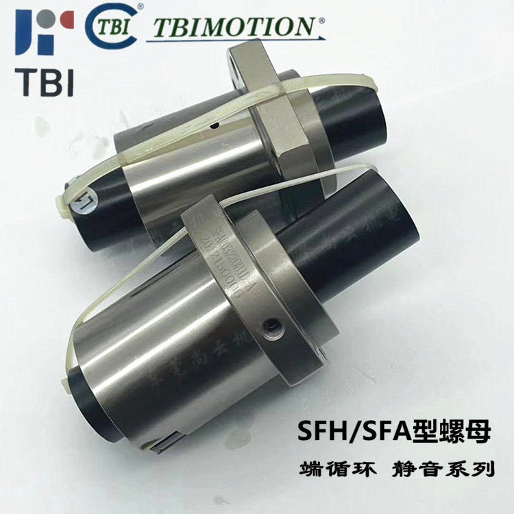 静音型滚珠丝杆TBI专业SFA3220