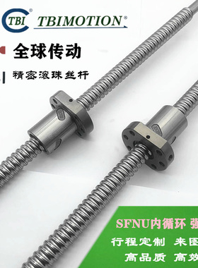 台湾TBI滚珠丝杆 SFNU1605 2005 2505 3205 4005 原装含螺杆加工