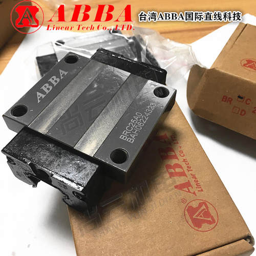 台湾ABBA直线导轨滑块BRH45A