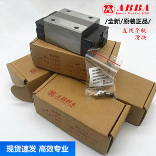台湾原装ABBA直线导轨 BRH15B/BRC20SU/25R0/30LR/BRD35/45R0滑块