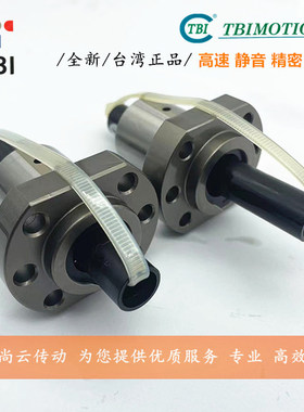 TBI滚珠丝杆SFA1205/SFA1210/SFA1610/SFA1616/SFA1620静音型丝杆