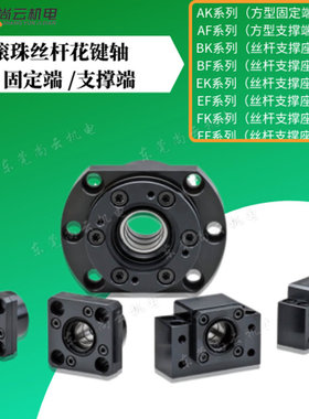 丝杆支撑座FK8/FK10/FK12/FK15/FK20/FK25/FK30C5滚珠螺杆固定端