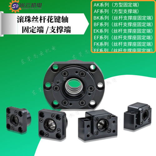 精密丝杆支撑座FK15圆形固定座