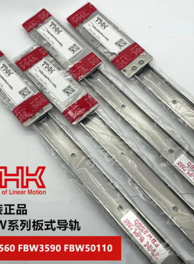THK板式导轨FBW2560/FBW3590/FBW50110UU 原装进口高刚性线性滑轨