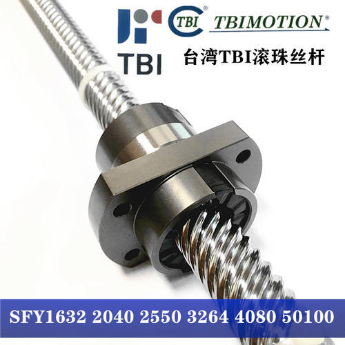 配套滚珠丝杆TBI正宗SFY1632