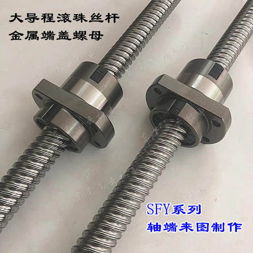 金属端盖滚珠丝杆精密SFY2525