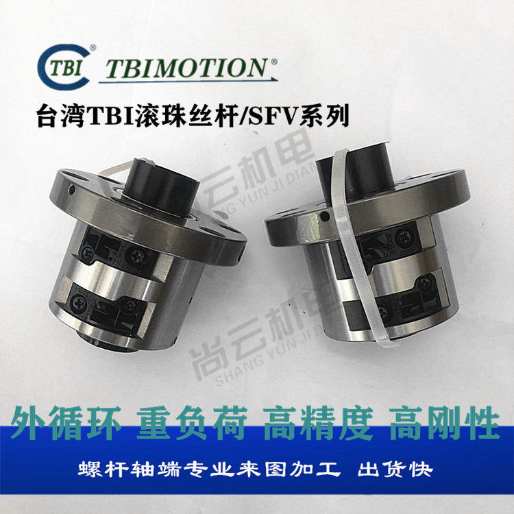 原装TBI重载型圆螺母SFV2505