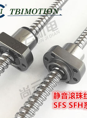 TBI滚珠丝杆SFA1210/SFA1205 静音型螺杆螺母 轴端来图定制  套装