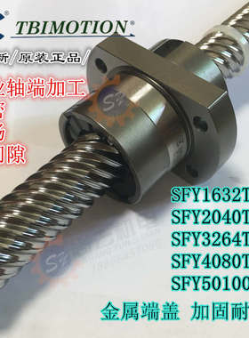 TBI滚珠丝杆SFY1632/Y2040/Y3264/4080T2原装 高速大导程精密螺杆