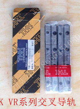 THK交叉导轨VR2-60HX11Z/2060T/V2060 精密交叉滚子导轨 THK导轨