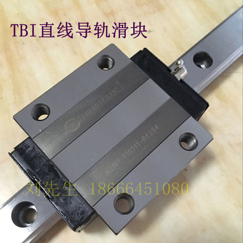 TBI直线导轨TRS15滑块