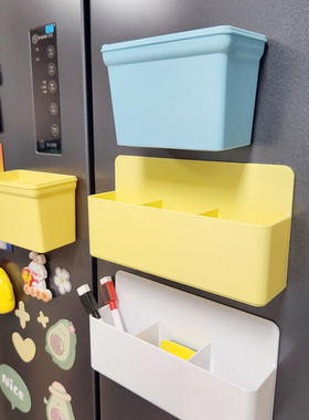 韩国奶油黄色磁吸收纳盒冰箱贴侧面置物入户门洞洞板装饰磁性贴盒