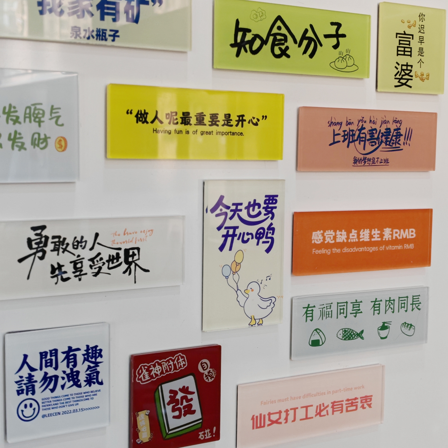 创意可爱字牌冰箱贴磁性贴亚克力个性祝福语磁力贴吸铁石装饰磁贴