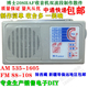 博士BS 208HAF调频调幅两波段收音机套件散件电子DIY制作组装 电子