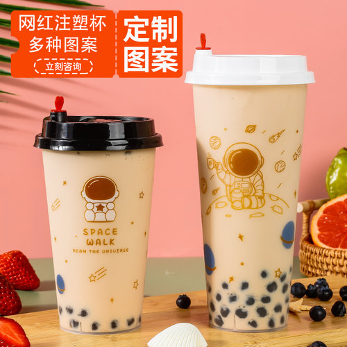 带盖奶茶杯子一次性破损包赔