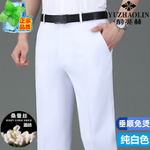 裤 高档纯白色桑蚕丝西裤 中年商务西装 直筒垂顺免烫男裤 男秋冬厚款