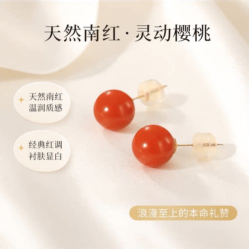 天然南红耳钉樱桃红显白冰红