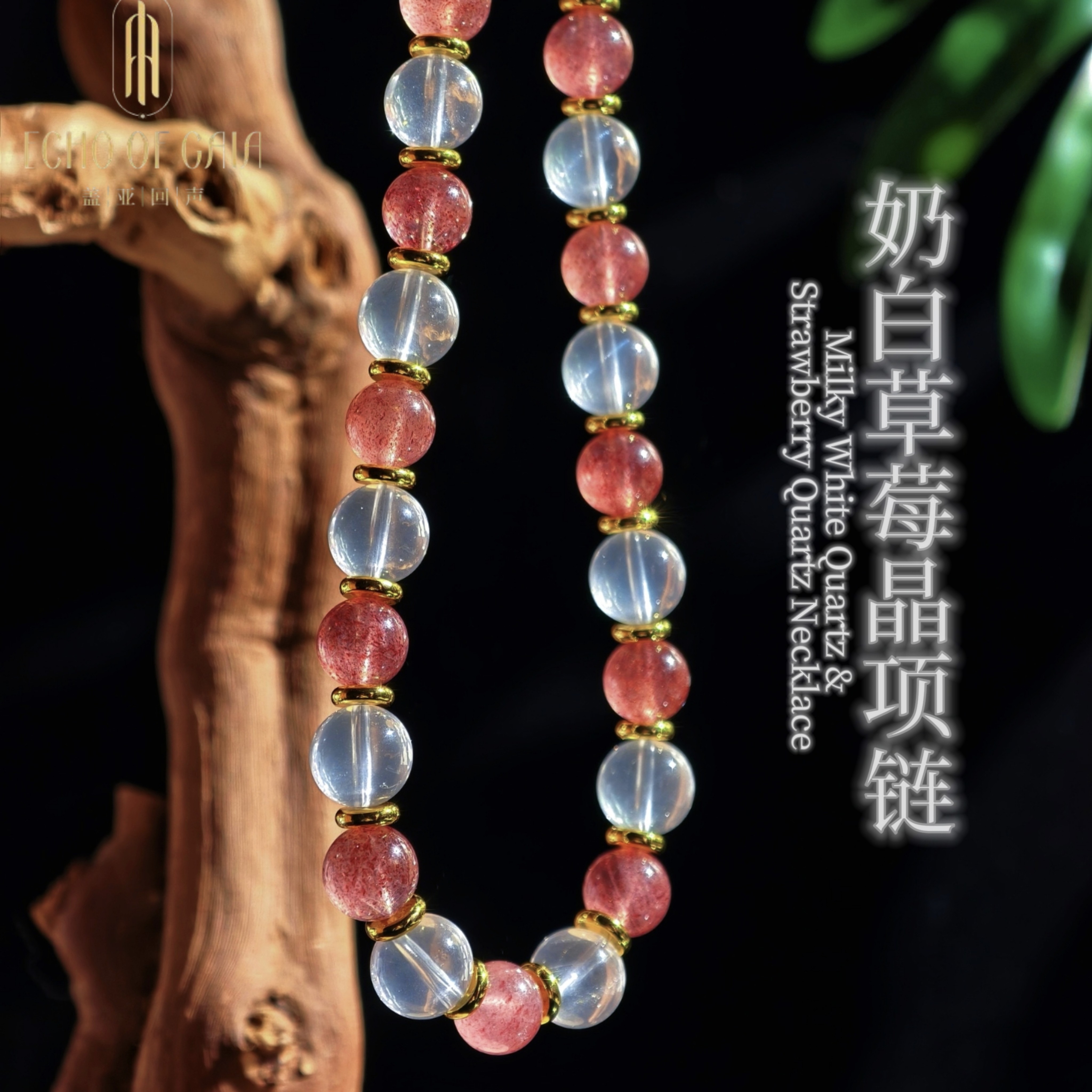 盖亚回声天然7A级鸽血红草莓晶圆珠项链 国风意境项链奶白晶项链