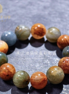 盖亚回声 天然7A级莫兰迪篮彩兔毛手链15mm猫眼蓝彩兔毛水晶手串