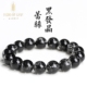 盖亚回声 天然7A级蕾丝黑发晶手链12mm满发黑发晶单圈散珠手串