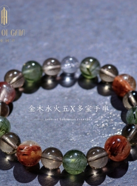 盖亚回声天然茶晶绿发晶兔毛多宝手链11mm红兔毛茶晶多宝水晶手串