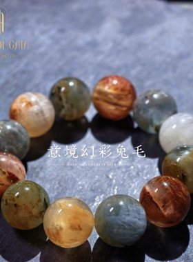 盖亚回声 天然7A+级稀有异象兔毛手链18mm大颗粒意境兔毛水晶手串