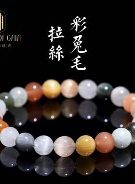 盖亚回声 7A天然拉丝彩兔毛水晶圆珠手链 多宝兔毛水晶手串送礼