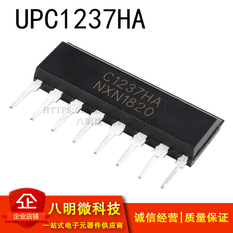 全新现货 UPC1237HA C1237HA 喇叭音响保护电路IC芯片 ZIP-8单排 电子元器件市场 芯片 原图主图