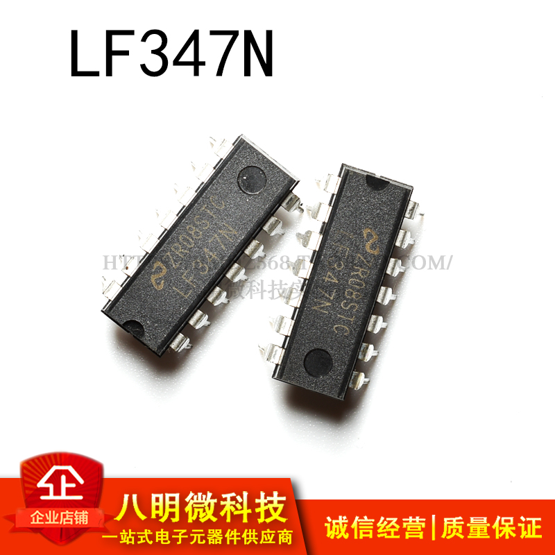 直插 LF347N LF347CN DIP-14 进口原装 宽带JFET输入四运放