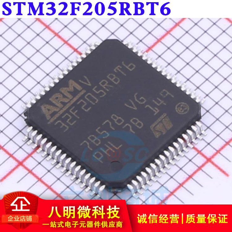 STM32F205RBT6贴片LQFP64微控制器 128K@x8bit RAM原装正品-封面