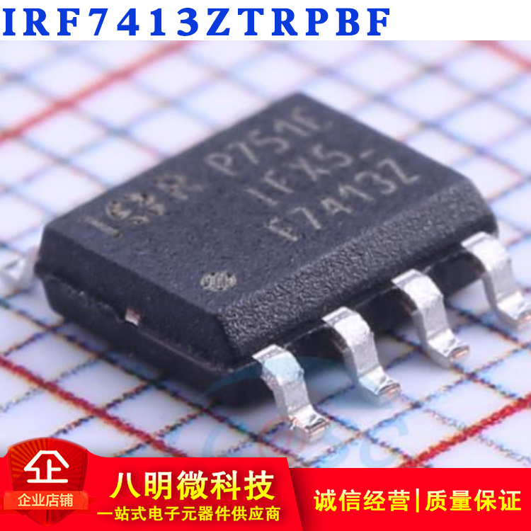 IRF7413ZTRPBF F7413Z SOIC-8 N沟道30V/13A贴片 MOSFET场效应管