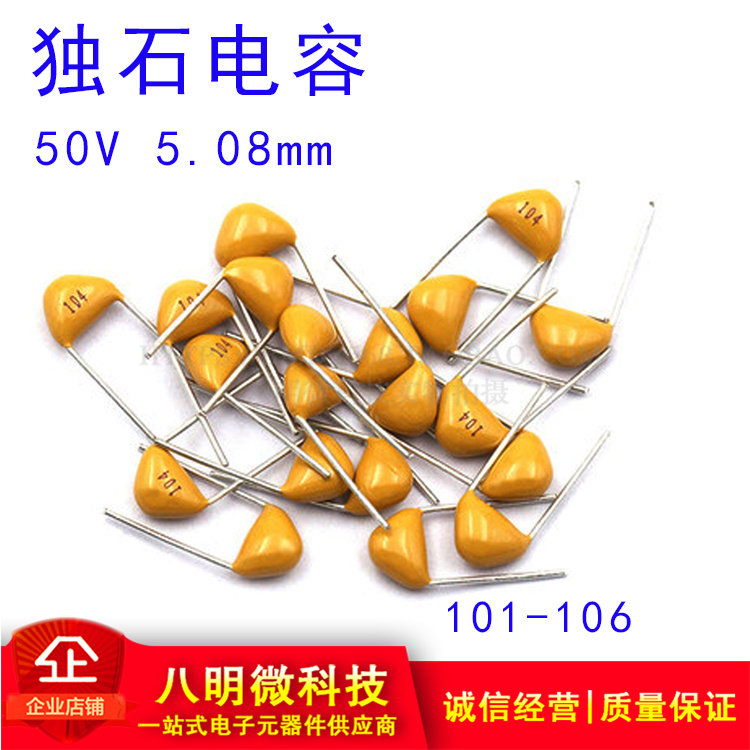 50v独石电容 101 102 103 104 105 106 0.1 1 10 100 pf nf uf