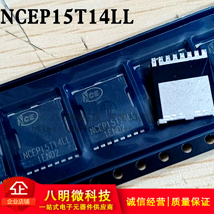 大功率场效应管NCEP15T14LL