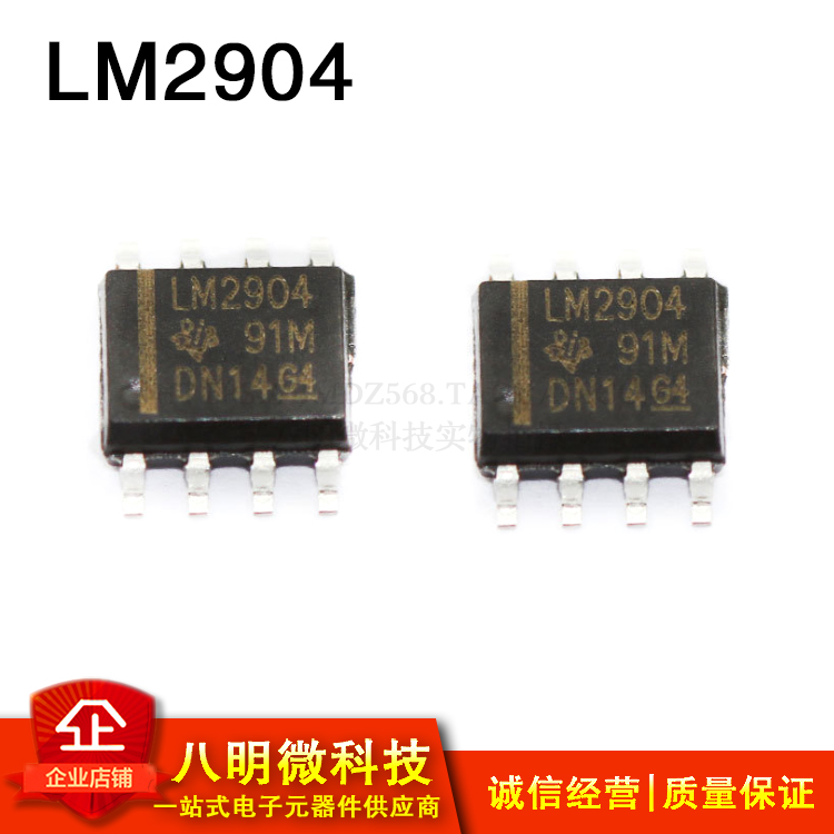 原装正品 贴片LM2904 LM2904DR 芯片 运算放大器 双路 26V SOP-8