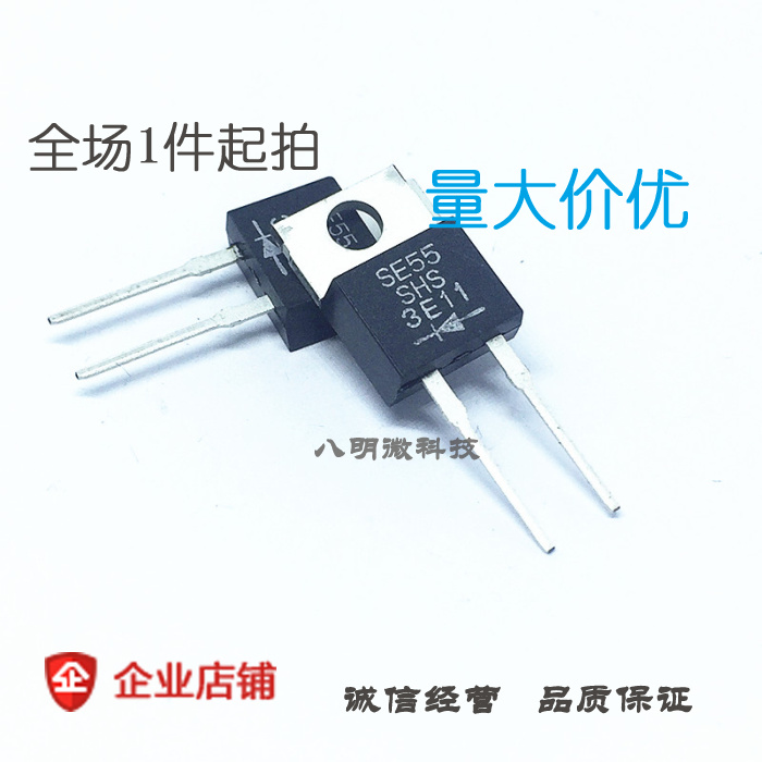 肖特基二极管 SE55SHS TO-220-2 10A/40V