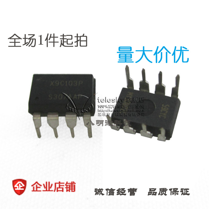 现货数据采集数字电位器芯片