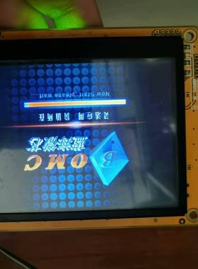 4.3寸ARM模组型wince/liunx系统工议价 维修！！！