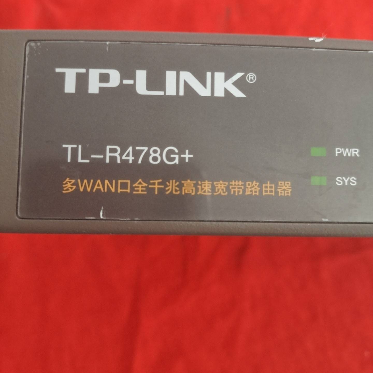 TP-LINK  tl -r478g+   多WAN口全千议价 维修！！！