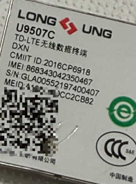 通讯模块U9507C TD-LTE无线数据终端议价也可维修