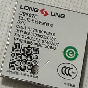 通讯模块U9507C TD-LTE无线数据终端议价也可维修