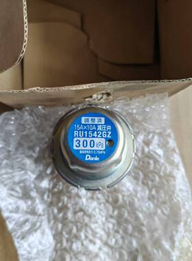 Danle分油机用减压阀 RU1542GZ，议价 维修！！！