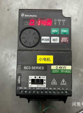 变频器士林变频器SC3-021-0.4K功能完好，议价也可维修