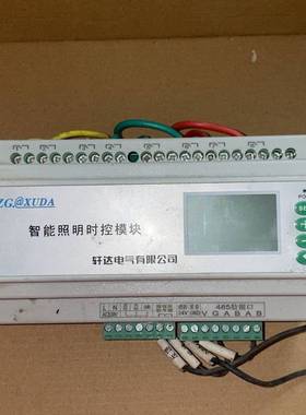 XZ1-MLCS-1328 轩达电气智能照明议价 维修！！！
