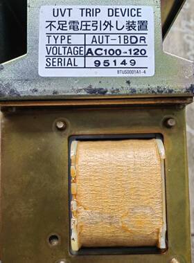 UVT AUT-1BDR，欠压模块 AC100-120V议价 维修！！！
