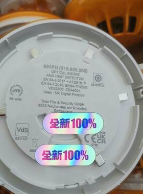 851PH泰科TYCO火警探头烟雾探议价 维修！！！