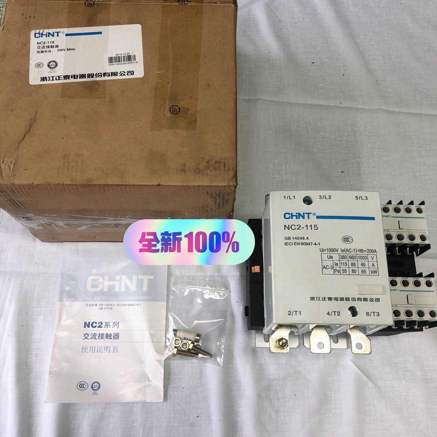 CHNT正泰NC2系列交流接触器议价 维修！！！