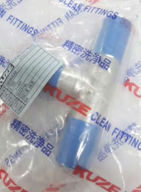 KUZE库泽三通40A×S5S，材质SUS316L议价也可维修