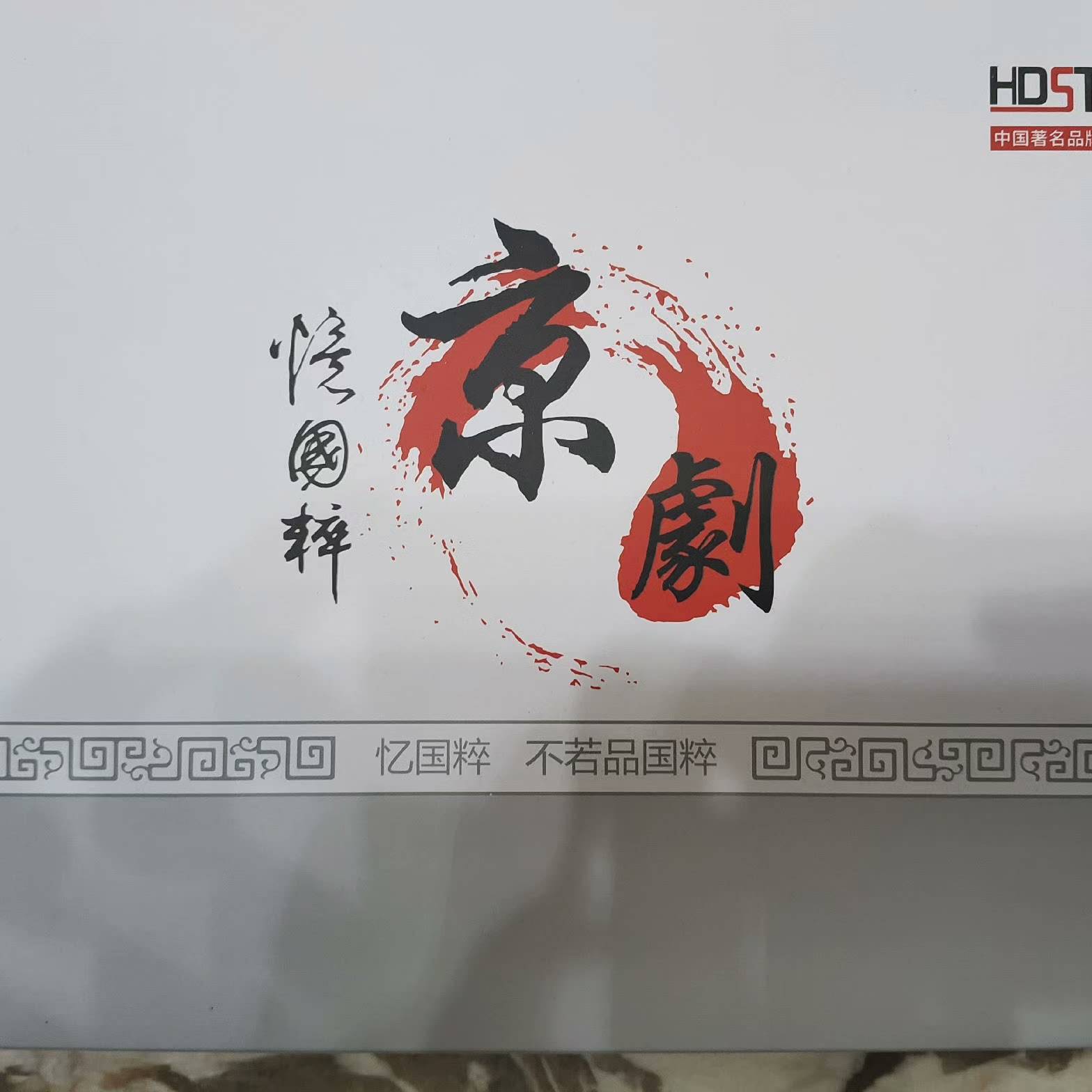 HDST 京剧人物六件组 LP-1315  议价 维修！！！
