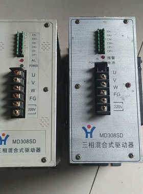 辉煌三相混合式驱动器，MD308SD议价也可维修